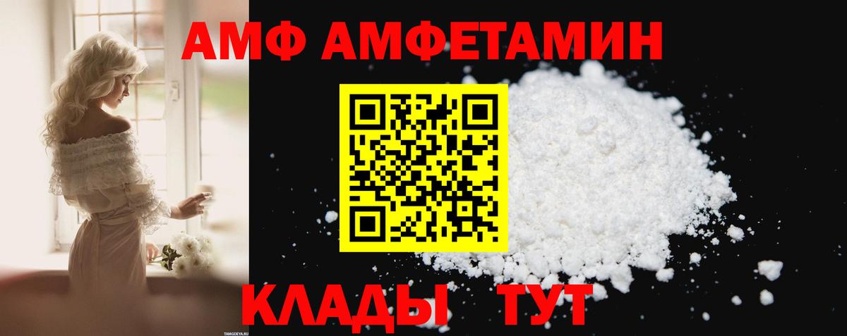 Амфетамин  АМФЕТАМИН Premium  Вход с VPN  Красный Сулин  АМФ 