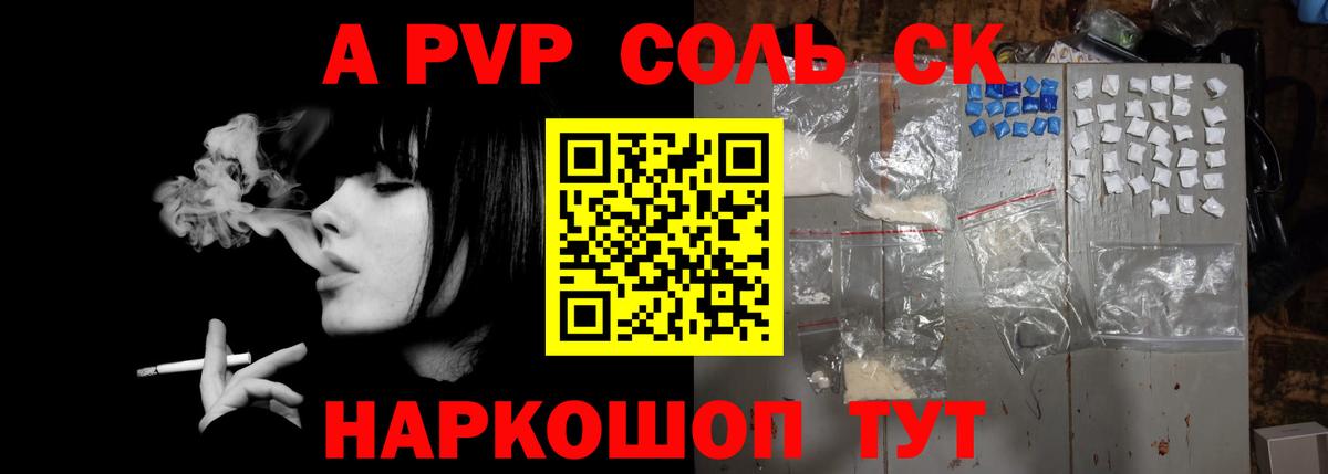 Красный Сулин  A PVP СК  Альфа ПВП СК  A PVP СК КРИС  Вход с VPN 