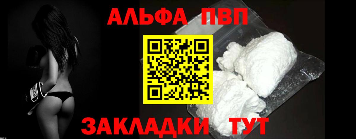 A-PVP VHQ Красный Сулин