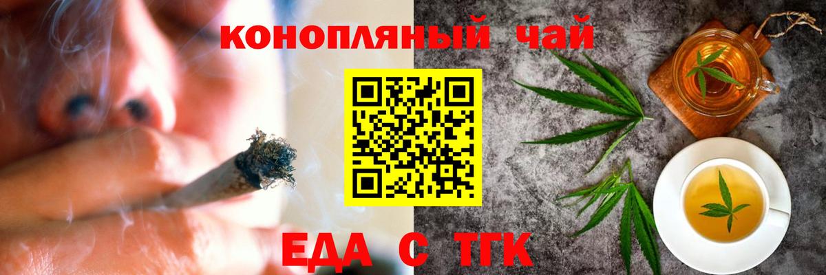 Печенье с ТГК марихуана Красный Сулин