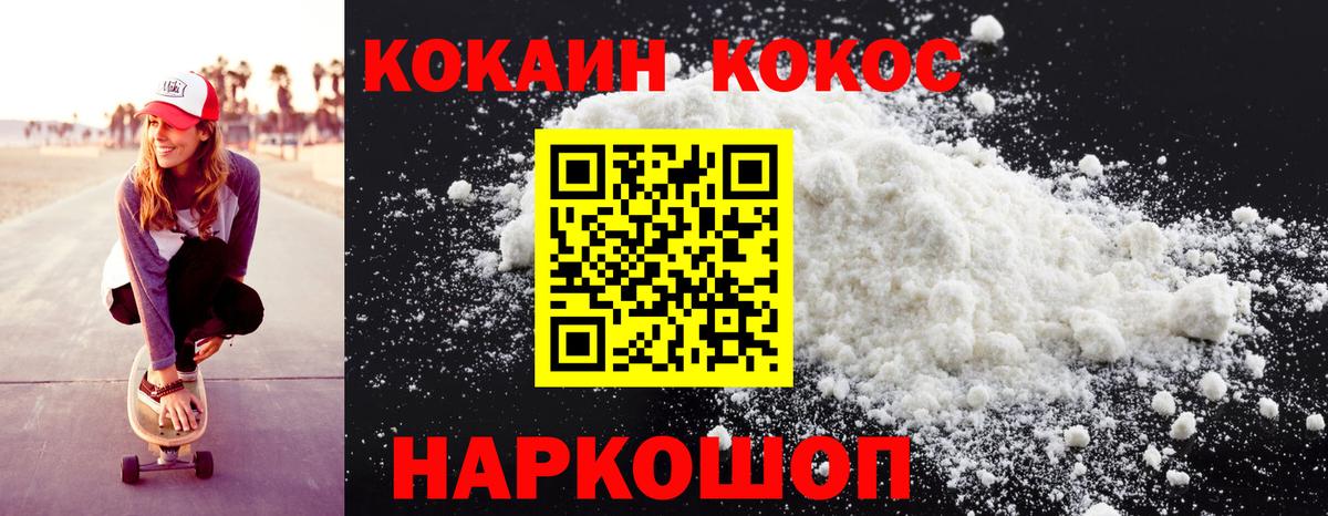 Кокаин Боливия Красный Сулин