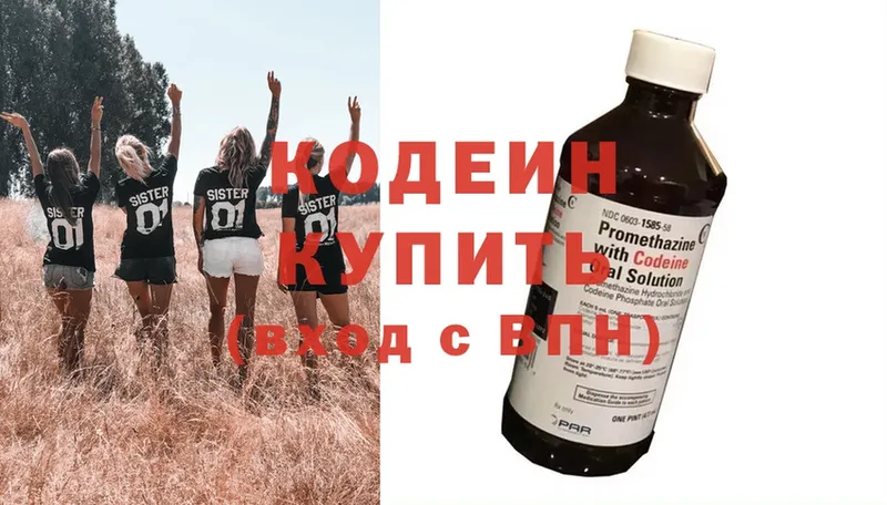 Кодеиновый сироп Lean напиток Lean (лин)  Красный Сулин 