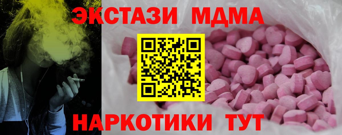 Красный Сулин  ЭКСТАЗИ 280мг  Ecstasy  Ecstasy ешки  закладка  Вход с VPN 