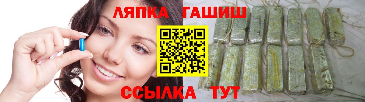 ГАШИШ  Гашиш гарик  Красный Сулин  Вход с VPN  ГАШИШ ice o lator 