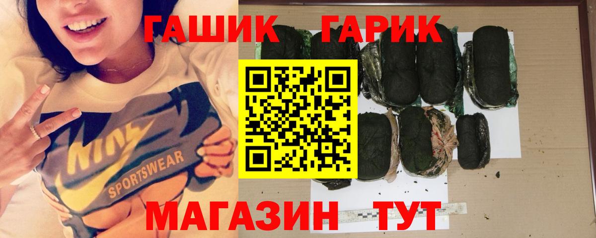 ГАШИШ Изолятор Красный Сулин