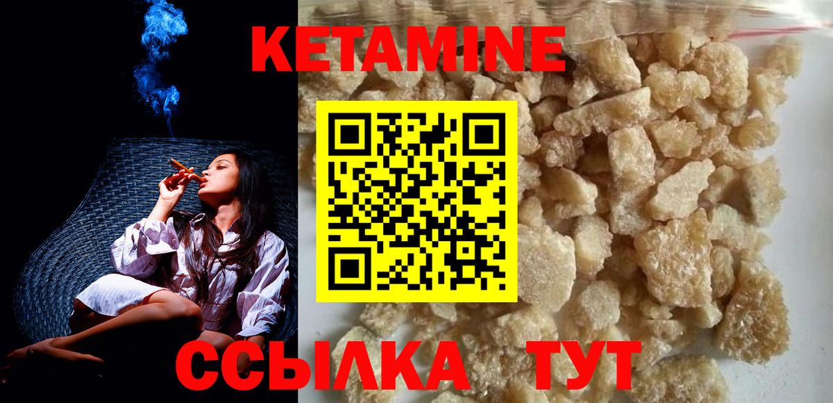 Кетамин VHQ Красный Сулин