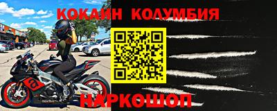 кокаин колумбия Гусев