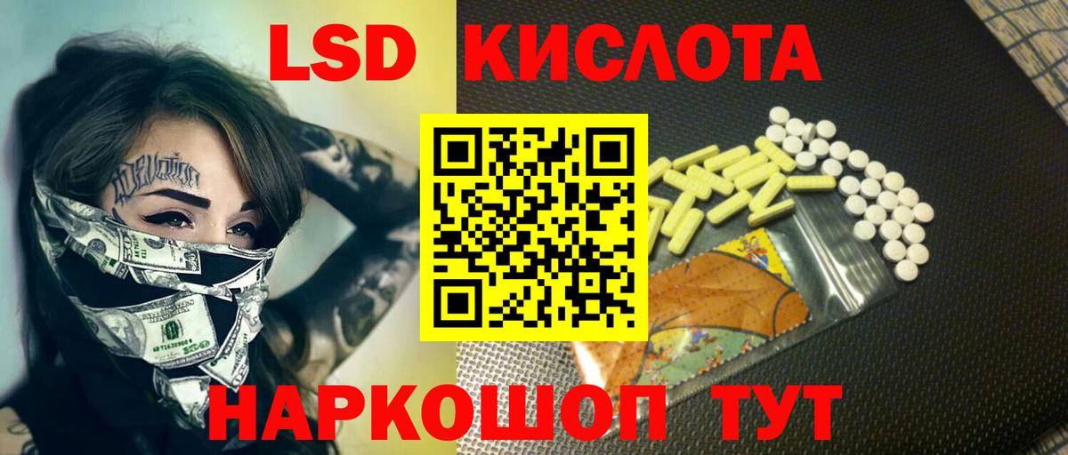 Красный Сулин  ЛСД экстази ecstasy  LSD-25 экстази кислота  Вход с VPN 