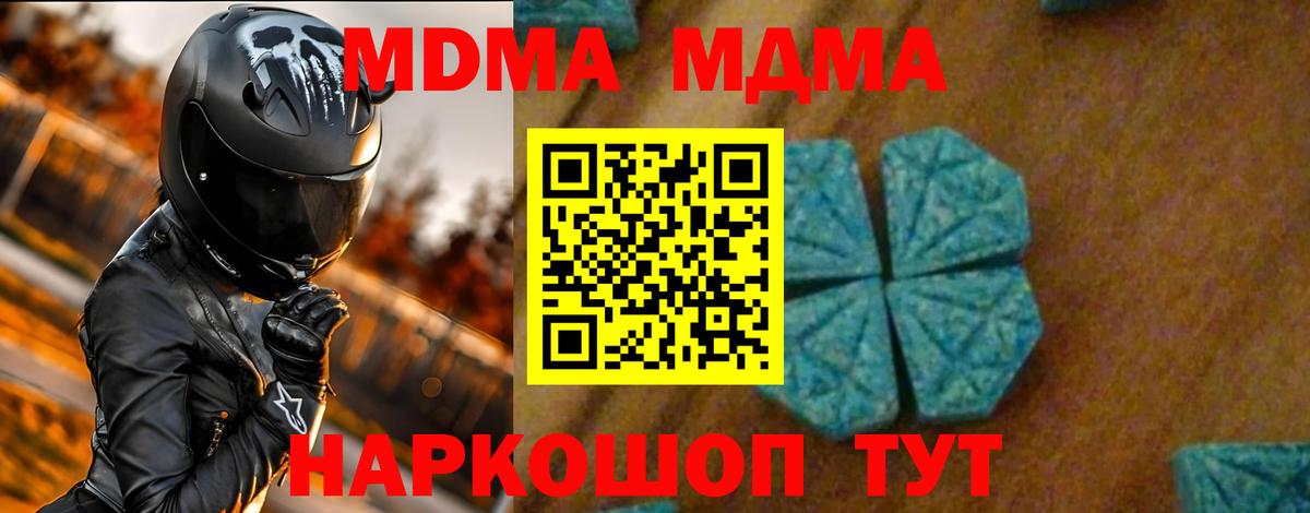 Красный Сулин  МДМА кристаллы  МДМА  МДМА Molly  Вход с VPN 