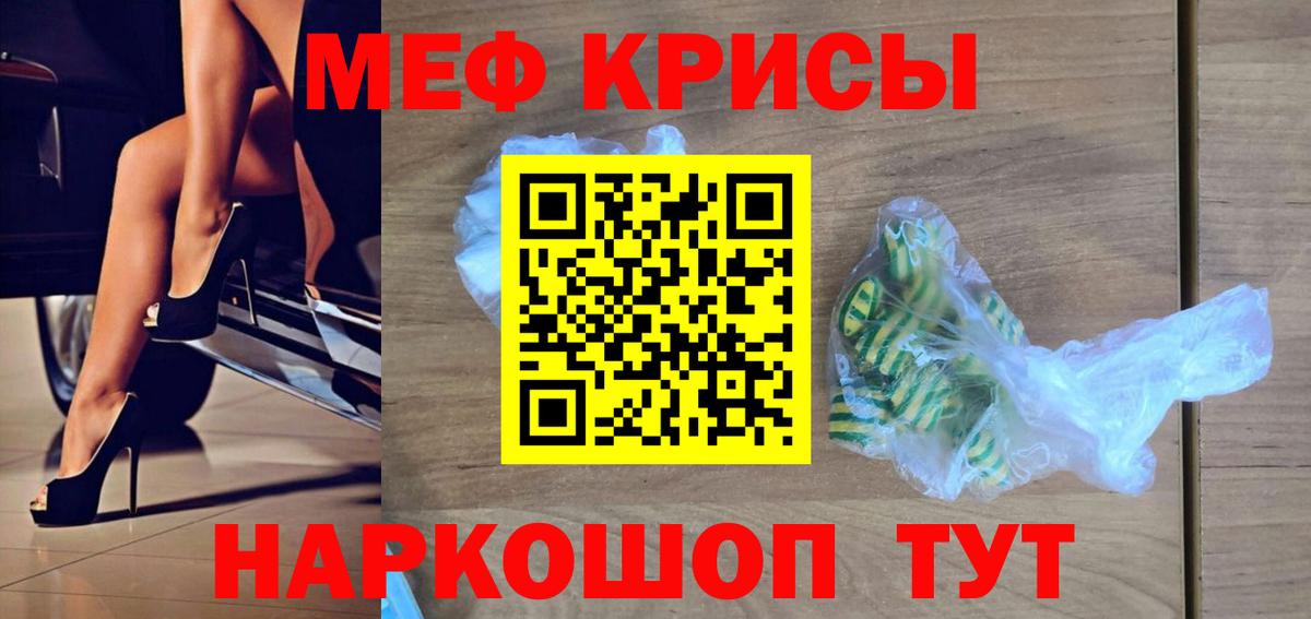 МЕФ мяу мяу  Мефедрон 4 MMC  Вход с VPN  где продают   Красный Сулин  МЕФ 