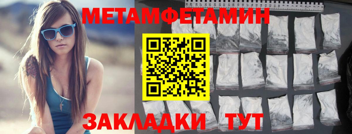 Метамфетамин Декстрометамфетамин 99.9%  Вход с VPN  Красный Сулин 