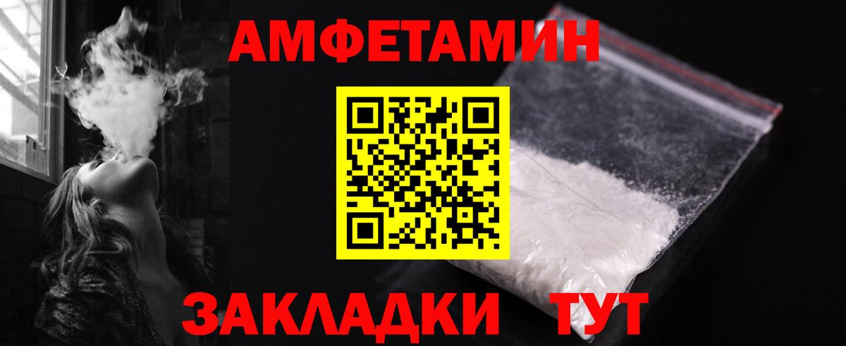 Первитин Methamphetamine Красный Сулин