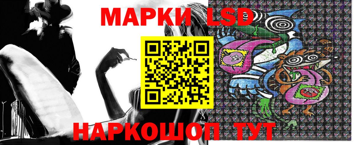 Наркотические марки 1,5мг Красный Сулин
