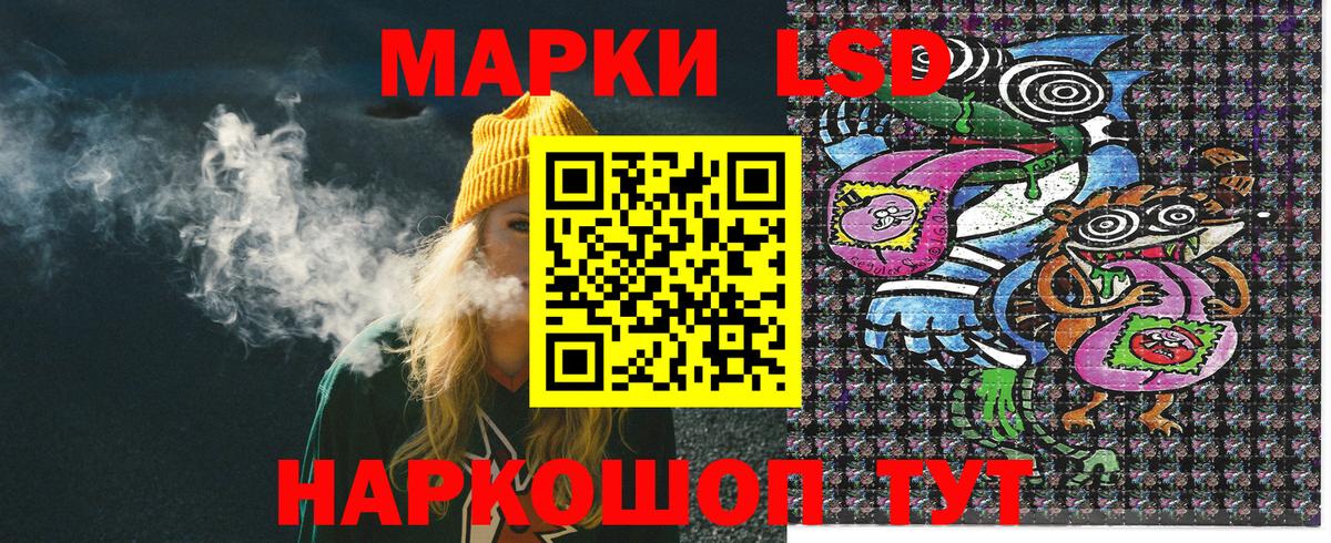 Марки N-bome  Наркотические марки 1500мкг  Вход с VPN  Наркотические марки 1500мкг  Красный Сулин 