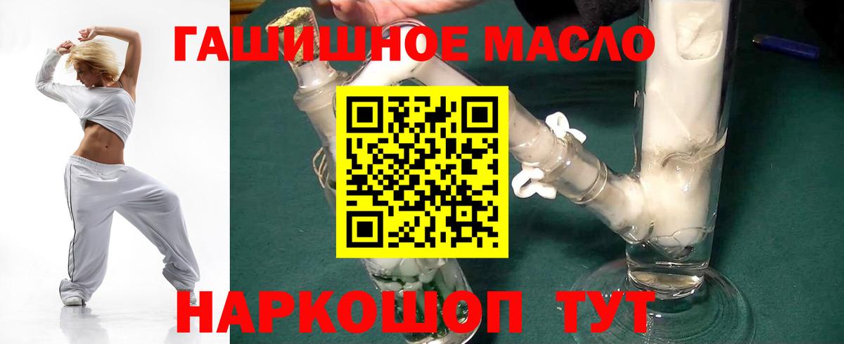 закладки  Вход с VPN  Дистиллят ТГК концентрат  Красный Сулин  Дистиллят ТГК жижа 